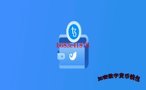 imtoken下载链接
-imtoken1.0下载