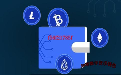imtoken钱包 官方网站-imtoken钱包下载2.0版本